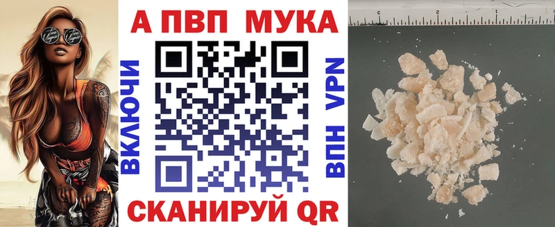 A-PVP кристаллы Барыш