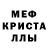 MDMA кристаллы Alishem S.