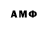 АМФЕТАМИН Розовый uh df