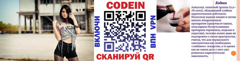 купить закладку Барыш Codein Purple Drank