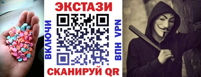 ЭКСТАЗИ 250 мг  Барыш 