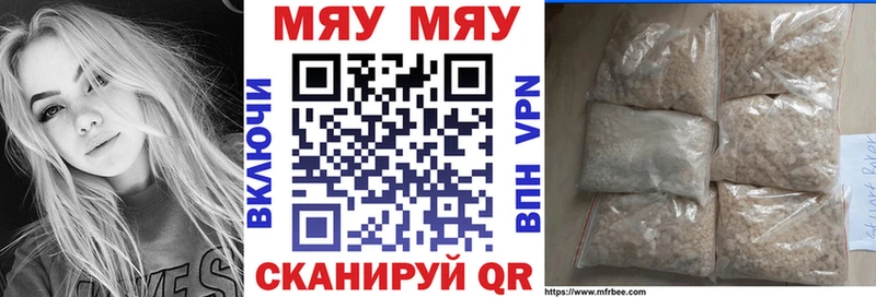 МЯУ-МЯУ mephedrone Барыш