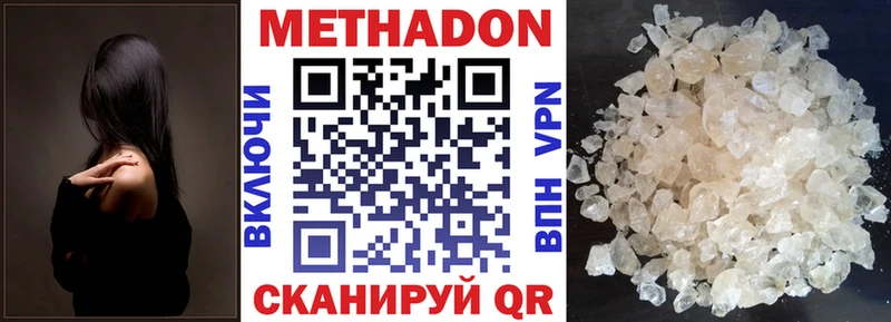 купить  цена  Барыш  Метадон белоснежный 